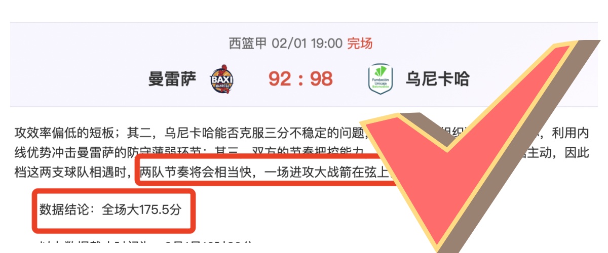 南特对朗斯,比赛预测,主力中场球,V体育登录入口,V体育平台,V体育注册网址,V体育app,V体育官网,V体育网站,V体育网页版