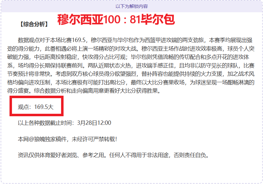 大乐透期号,专家推荐,质合分析前,V体育登录入口,V体育平台,V体育注册网址,V体育app,V体育官网,V体育网站,V体育网页版