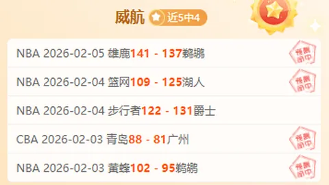 马兹拉维膝盖伤情待定，周一复查结果揭晓