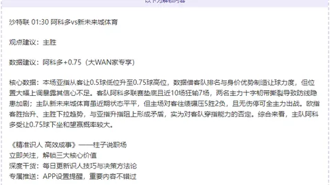 【6日午夜激战：冷暖交锋+实力指数揭秘】德乙马格德堡赛事深度解析！