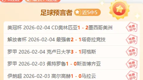 皇家社会半场领先巴列卡诺1-0，苏比门迪建功立业