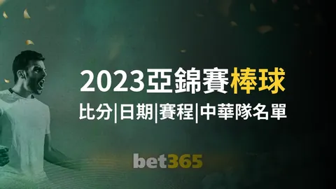 火箭激战快船，19胜12瞩目对决！深度剖析NBA数据交锋！