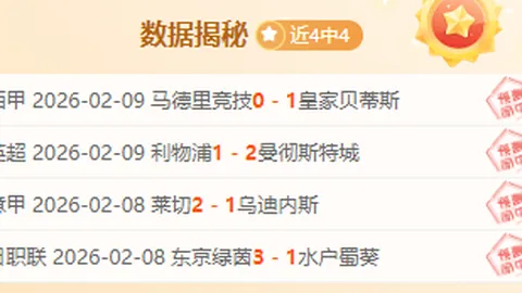 大乐透期号专家质合分析推荐前区十码：圣地亚哥波对阵波特兰荆棘