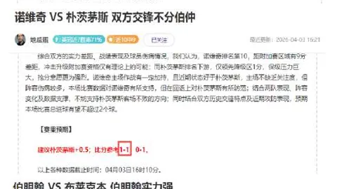 足球赛事推荐：大乐透期号专家质合分析前区十码精选