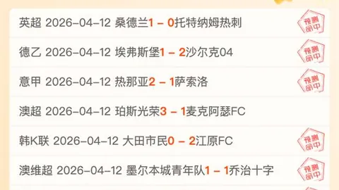 库里12记三分狂揽56分，力助勇士逆转击败魔术