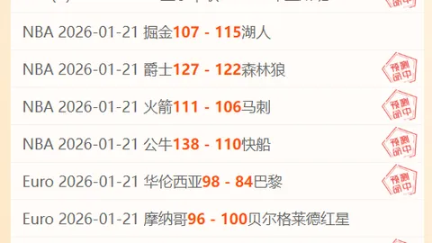 德篮甲保级关键战：昨3场胜利，专家质合分析前区十码推荐
