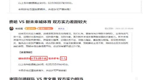 比利亚雷亚尔对塞维利亚，专家推荐及比分分析