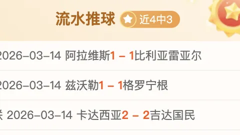 大乐透期号专家推荐质合分析：前区十码反弹预测